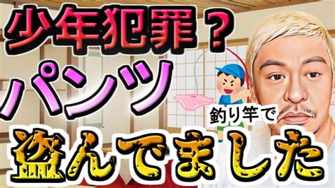 6、7人目女性の証言 松本人志「sex上納システム」に新事実「ホテル室内写真」「女性セレクト指示書」を入手 女性のタイプや好みの職業が詳細に