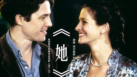 诺丁山电影经典英文歌《She》，无法抗拒的旋律，自带天然唯美感,音乐,流行音乐,好看视频