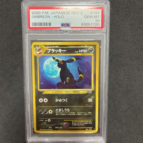 【ードゲーム】 ポケモンカード旧裏 ブラッキー Psa10 グロバット