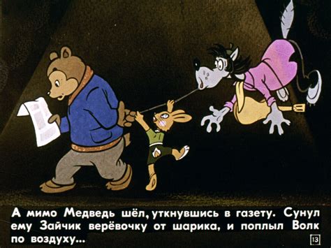 Ну, погоди! - 2 выпуск | Диафильмы | мультфильмы, животные, ну погоди ...