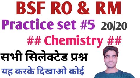 BSF RO RM Chemistry Full Practice Set 5 Chemistry Practice Questions