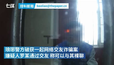 滁州：美女交友可裸聊？谁知是给手机植入木马盗取信息实施敲诈凤凰网安徽凤凰网