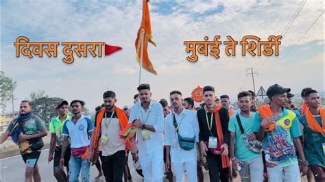 2nd Day Sai Palkhi Padyatra Mumbai To Shirdi Jayesh Bandal Vlog