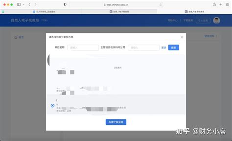 如何从自然人电子税务局申报企业个人所得税 知乎