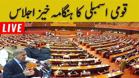 Live Heated Debate In Joint Session Of Parliament Gnn Youtube