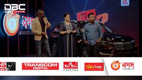 কোটি টাকার Bmw গাড়ি হবে কার Dbc News Youtube