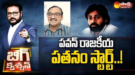 Big Question Senior Analyst Krishnam Raju Comments On Pawan Kalyan