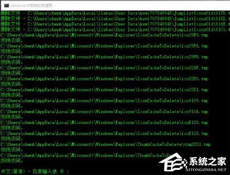 怎么编辑Win10系统一键清理垃圾batWin10系统一键清理垃圾bat教程 当客下载站