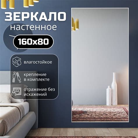 Зеркало в полный рост Toda Alma 160x80 см цвет рамы белый ️ купить по ...