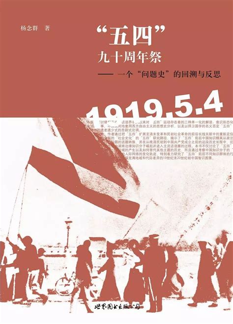 纪念五四运动100周年：觉醒的时代凤凰网