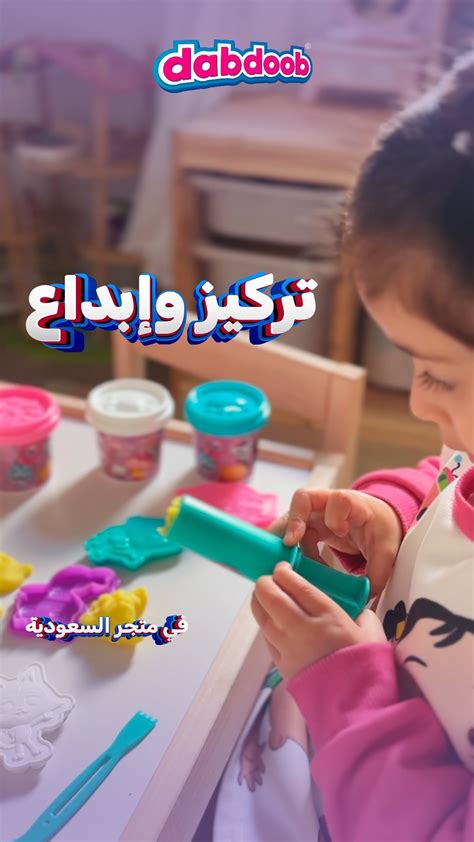 ‎dabdoob دبدوب‎ ‎نبي دبدوب الحين الحين 🥹🫶🏻 ‏⁧‫مايكدبدوب