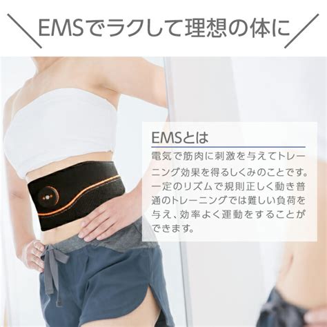 【楽天市場】ems 腹筋ベルト ジェルシート不要 充電式 腹筋 ダイエット トレーニング 筋トレ 腹筋マシン お腹 引き締め 筋トレベルト ジェル パッド 不要 Emsパッド ダイエット腹巻き