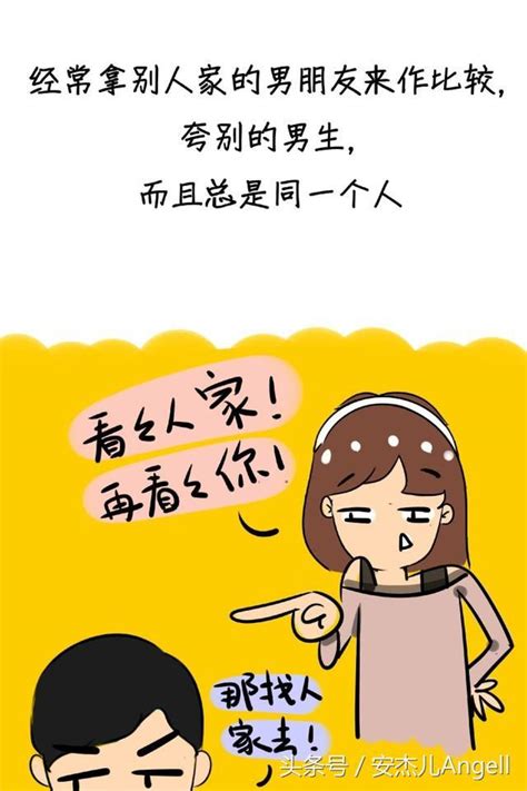 男生最討厭女生哪些行為呢？妹子們注意下，準備好小本本！ 每日頭條