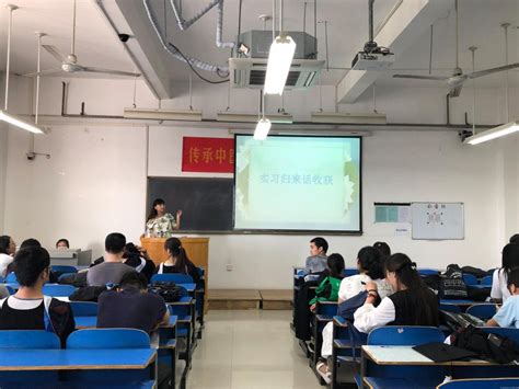 基础医学院（仲景学院）开展实习归来话收获交流会 中医学院（仲景学院）