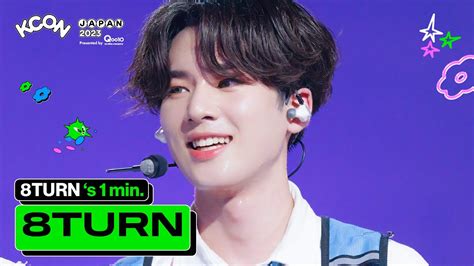 8turn 에잇턴 S 1min ⏱💚 Kcon Japan 2023 Youtube