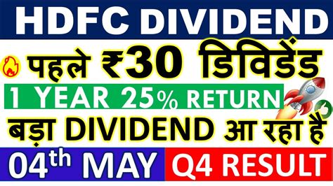 Hdfc Share Latest News 💥 Hdfc Bank Dividend 2023 • Q4 Results • Share