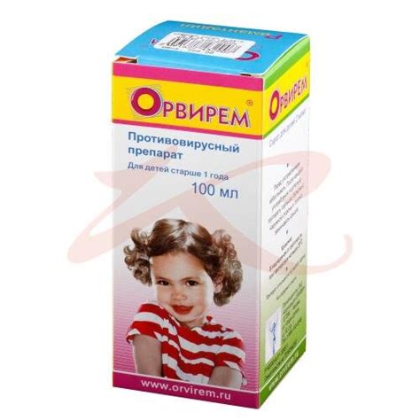 Орвирем сироп 2мг/мл 100мл для детей купить в Воронеже | интернет ...