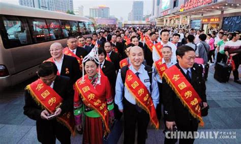 江西81名全国劳动模范和先进工作者赴京参加全国劳模表彰大会 国内新闻 中国日报网