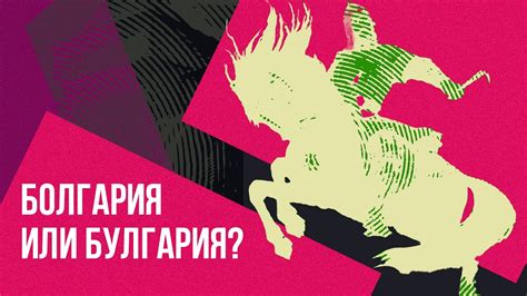 Волжская Булгария - булгары и болгары (история // Redroom) - YouTube