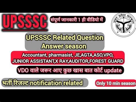 Upsssc Latest Update Ja Combined Technical Result And Cut Off