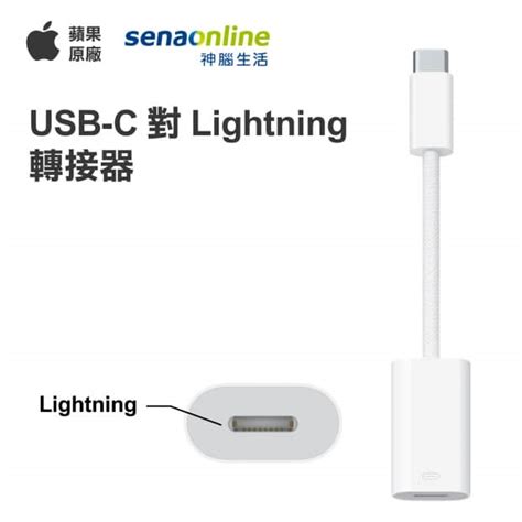 蘋果原廠 Apple Usb C 對 Lightning 轉接器 產品介紹 程虹通訊