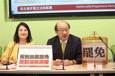 「搶救謝國樑急了！」 民進黨團喊：反對鳥籠罷免、撤回自肥法案 政治快訊 要聞 Nownews今日新聞