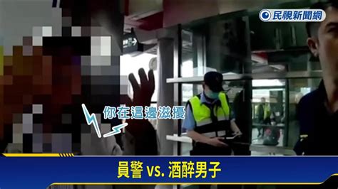 醉男大鬧北捷圓山站揮拳襲警 警壓制上銬帶回 民視新聞影音 Line Today