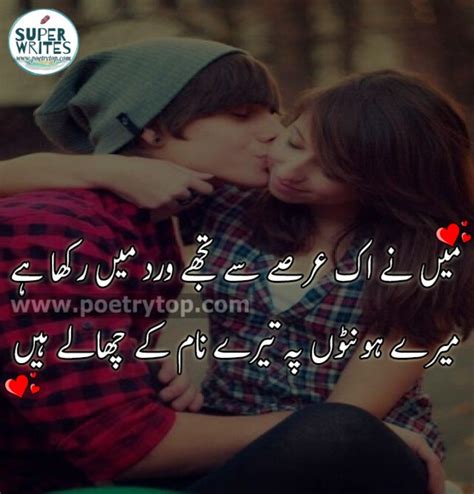 Most Romantic Love Poetry In Urdu Romantic Poetry Hot Sms Images