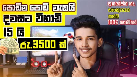 How To Earning E Money For Sinhala Best Freelancing Website Artopay