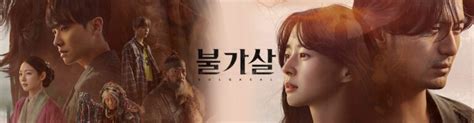 Bulgasal Immortal Souls 2021 KDrama Recaps On Dramabeans