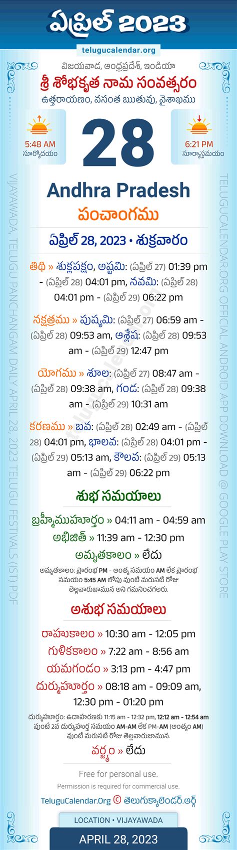 Andhra Pradesh April Telugu Panchangam