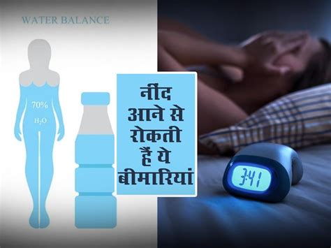 Good Night Sleep Tips शरीर में छिपी इन 3 बीमारियों की वजह से रात में नहीं आती नींद जानें अच्छी