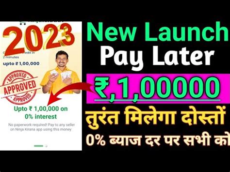 Today New Launch Pay Later Rs 100000 Credit Limit Instant Approval 0