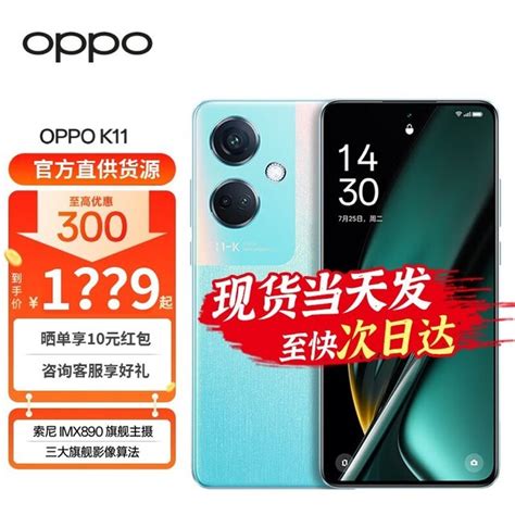 【手慢无】oppo A97 5g手机满减后只要1499元！ 手机市场 中关村在线