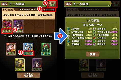 【パズドラ】4人対戦モードの詳細とやり方｜4人でガチ対戦 Appmedia