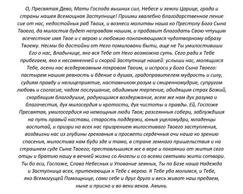 Молитва від страху збірка православних текстів для віруючих Телеграф