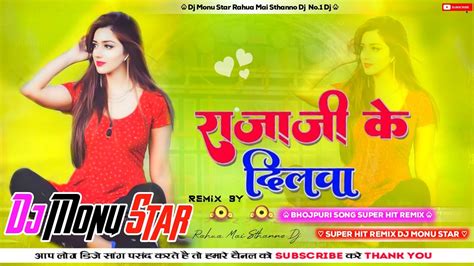 Tohara Raja Ji Ke Dilwa Tut Jai Pawar Star Pawan Singh Song Dj Remix