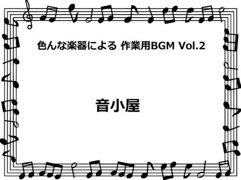 人気順 音小屋のサークル作品一覧 Fanza同人