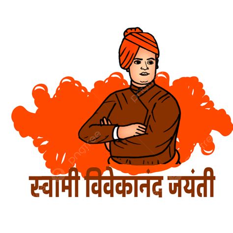 Swami Vivekananda Jayanti Art Design, Swami Vivekananda Jayanti 2023 ...