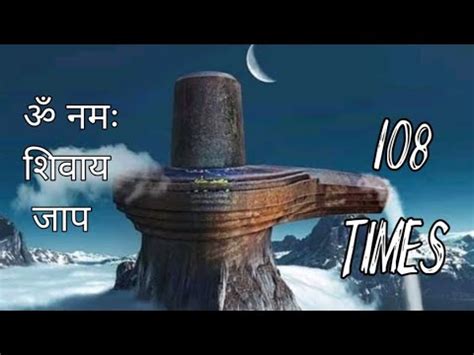 Om Namah Shivaya 1008 Times Chanting Anandmurti Gurumaa YouTube