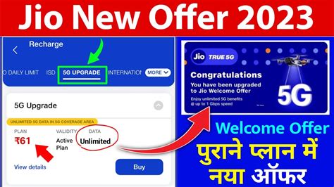 Jio G Upgrade Plan Offer Unlimited G Free Data Jio Welcome Offer