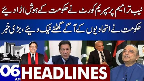 Supreme Court S Major Remarks On Nab Amendments Dunya News Headlines 6 Am 14 Dec 2022 Youtube