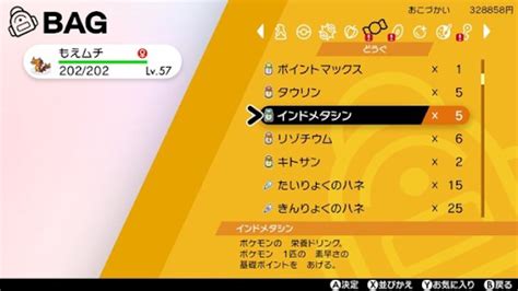 ポケモン剣盾努力値の効率的な振り方とリセット方法 ポケモン剣盾 ソードシールド 攻略Wiki 神ゲー攻略