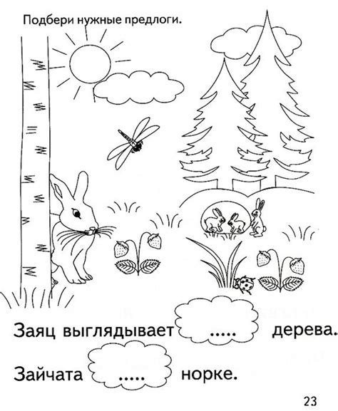 Подбери нужный предлог.