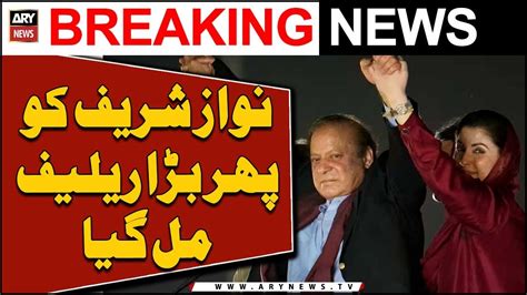 Ihc Extends Nawaz Sharifs Bail In Al Azizia Avenfield Cases Youtube