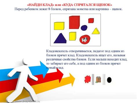 Логические блоки Дъенеша - презентация онлайн