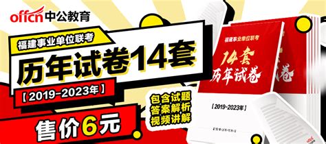 官宣！24年事业单位联考3月30日笔试 考试 时间 备考