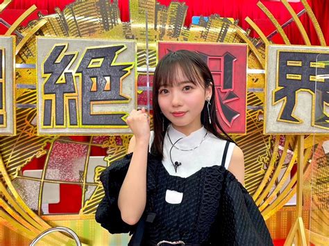 日向坂46 齊藤京子が「土曜rise！・超絶限界 〜ソコまで見せる！？大百科〜」にゲスト出演！【202334 1330〜 フジテレビ