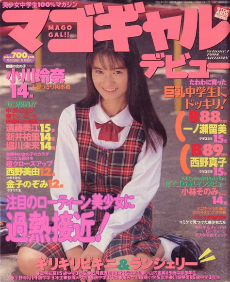 東みつえ12歳ヌード旧作ロリータビデオJS女子小学生高学年全裸少女無修正 hiromoto satomi nude photo投稿画像359枚