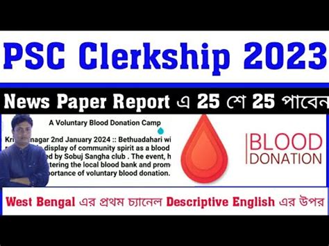 Psc Clerkship Exam Descriptive English Report Blood Donation